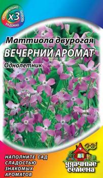 Маттиола Вечерний Аромат 0,3гр смесь двурогая сер.ХИТх3 /однолетник