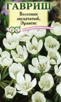 Весенник звездчатый Соната 0,01 г