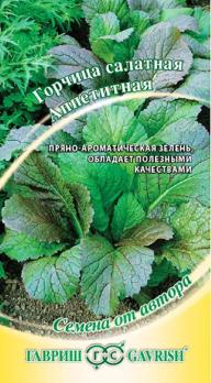 Горчица Аппетитная листовая 1,0 г автор.