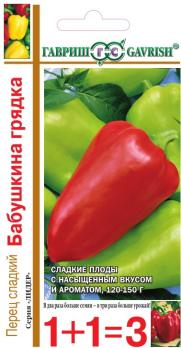 Перец сладкий Бабушкина Грядка 0,4г среднеранний,7-8мм сер.1+1