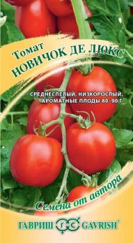 Томат Новичок Делюкс 0,3г среднеранний сер.Семена от автора