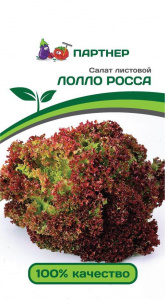 Салат Лолло Росса 0,5гр листовой /сорт раннеспелый