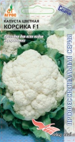 Капуста цвет. Корсика F1 /15шт Wing Seed 