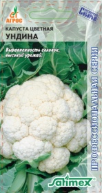 Капуста цвет. Ундина 0,3г 
