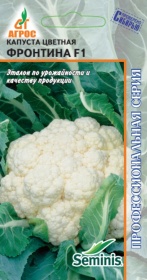 Капуста цвет. Фронтина F1 /15шт Seminis 