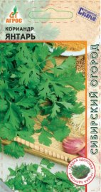 Кориандр Янтарь 1г /раннеспелый сорт