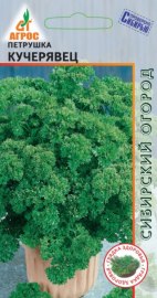 Петрушка кудрявая Кучерявец 1г 