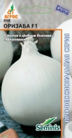 Лук репч. Оризаба F1 /200шт Профессион.сер /Seminis высокоурожайный