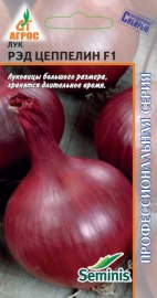 Лук репч. Рэд Цеппелин F1 /200шт Профессиональная сер /среднеранний 