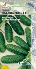 Огурец Наташа Микс F1 /8шт Seminis