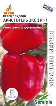 Перец сладкий Аристотель ЭКС 3 Р F1 /5шт раннеспел 9-10мм сер.ЭКОНОМ 