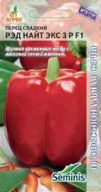 Перец сладкий Рэд Найт Экс 3 Р F1 Seminis