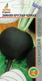Редька Зимняя Черная Круглая 2г (Германия)