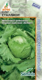 Салат Сталлион 20шт кочанный Seminis