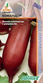 Свекла Командор 2г 