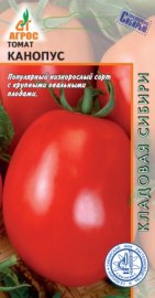 Томат Канопус 0,08г КС
