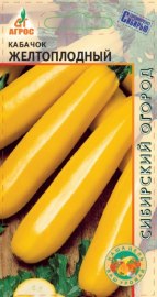 Кабачок цук Желтоплодный 7шт раннеспел