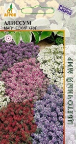 Алиссум Магический Круг 0,1г /однолетник