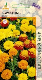 Бархатцы Петит 0,3гр /однолетник