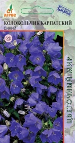 Колокольчик карпатский Синий 0,1г 