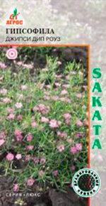 Гипсофила Джипси Дип Роуз 5шт мультидр Sakata /однолетник