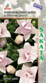 Ширококолокольчик Астра Пинк Дабл Sakata