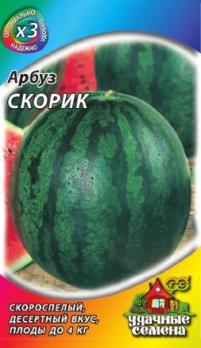 Арбуз Скорик 1,0гр скороспелый сер.ХИТх3