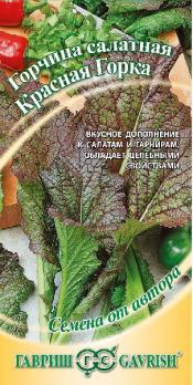 Горчица Красная Горка Салатная 1г скороспел,листовая сер.Семена от автора