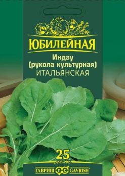 Руккола (индау) Итальянская 2,0г скороспел, сер.Юбилейная