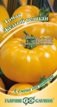 АКЦИЯ!!! Томат Желтый Великан 0,05г крупноплод сер.Семена от автора/12.24
