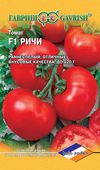 Томат Ричи  F1 /10с раннеспел (Голландия)