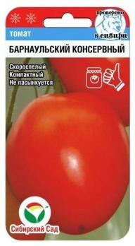 Томат Барнаульский Консервный 20шт /скороспелый детерминантный сорт 