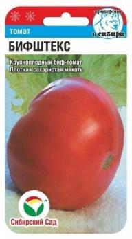 Томат Бифштекс 2шт /крупноплодный среднеранний сорт