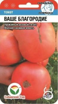 Томат Ваше Благородие 20шт крупноплод,розовый