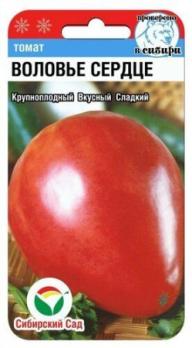 Томат Воловье Сердце 20шт /среднеспелый крупноплодный салатный