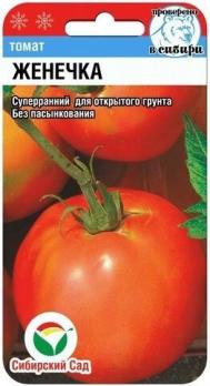 Томат Женечка 20шт /суперранний очень урожайный сорт