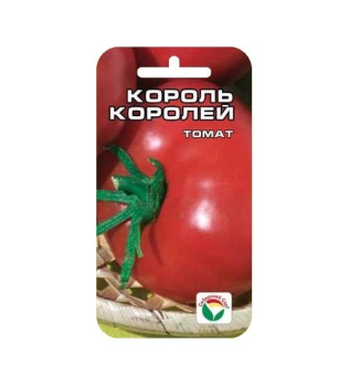 Томат Король Королей 20шт среднепоздн