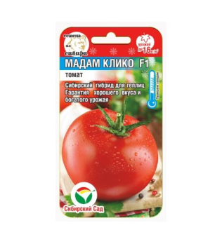 Томат Мадам Клико F1 /15шт высокоросл