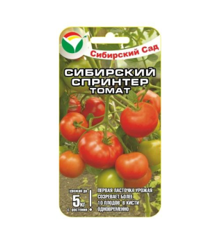 Томат Сибирский Спринтер 20шт 