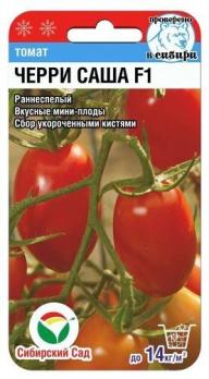 Томат Черри Саша 20шт /раннеспелый высокорослый
