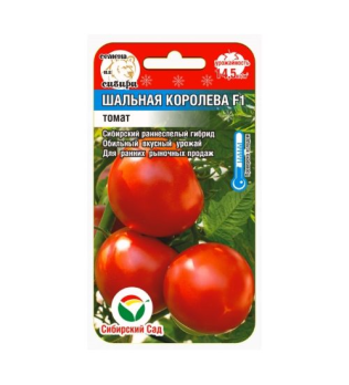 Томат Шальная Королева F1 /15шт раннеспел,индетерм