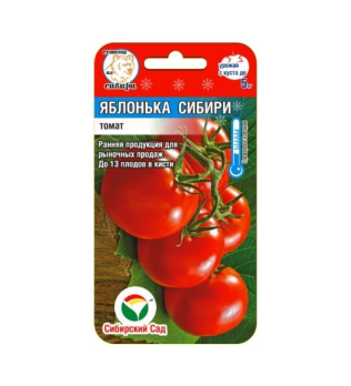 Томат Яблонька Сибири 20шт раннеспел