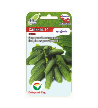 Огурец Салинас F1 /7шт раннеспел,мини-корнишон