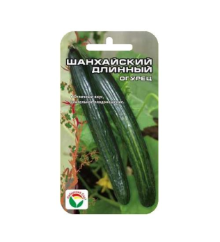 Огурец Шанхайский длинный 10шт раннеспел