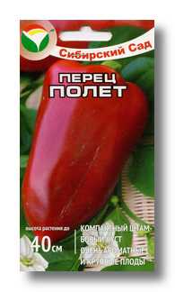 Перец сладкий Полет 15шт среднеранний, 5-7мм