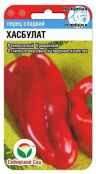 Перец сладкий Хасбулат 15шт Сибирская селекция /ранний сорт