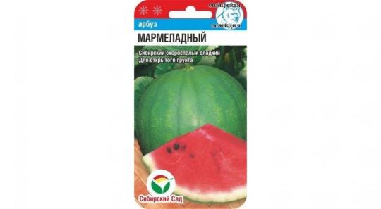 Арбуз Мармеладный 7с Сибирская Сел./раннеспелый