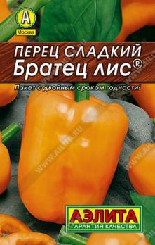 Перец сладкий Братец Лис 20шт сер.ЛИДЕР /крупноплодный раннеспелый сорт