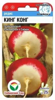 Редис Кинг-Конг 4гр./среднеранний урожайный крупноплодный сорт