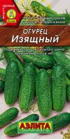 Огурец Изящный 20шт /надежный и холодостойкий сорт